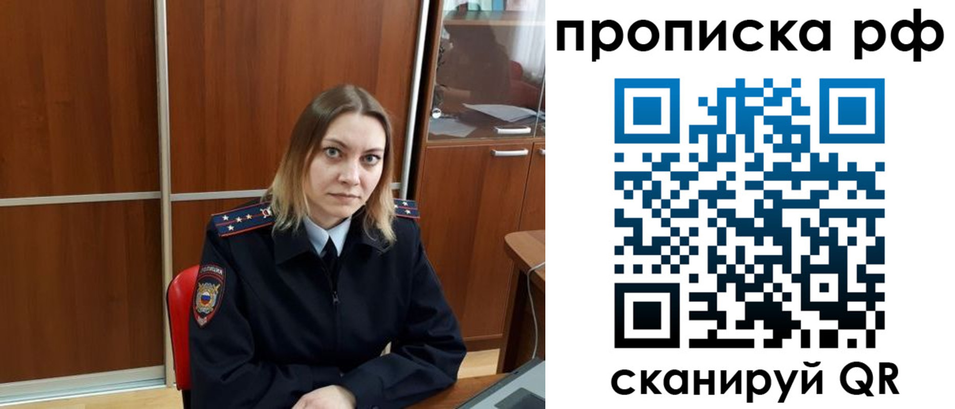 прописка паспорт в Назарово